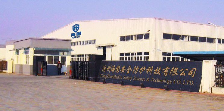 滄州海固安全防護科技有限公司--詳細介紹