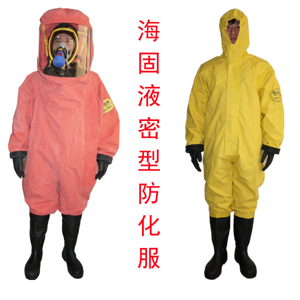 液密型化學(xué)防化服價(jià)格是多少？