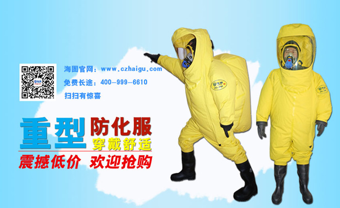 防輻射服真的可以防核輻射嗎