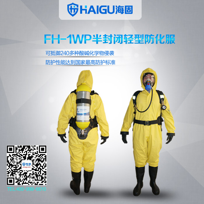 防化服有哪些地方需要改進