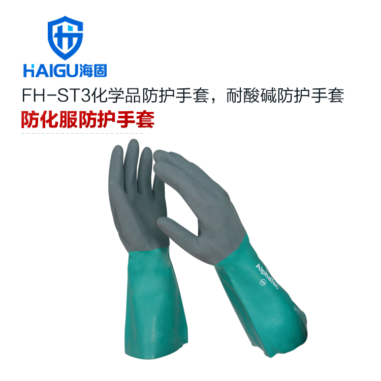 海固防護手套你了解嗎？