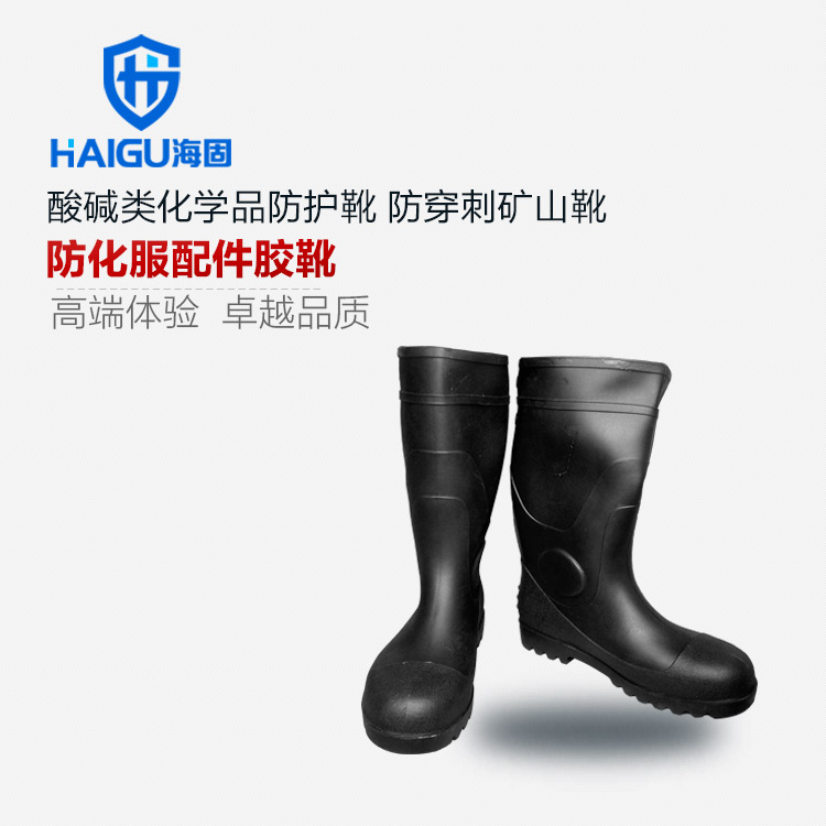 酸堿類化學品防護靴的用處，你知道嗎？